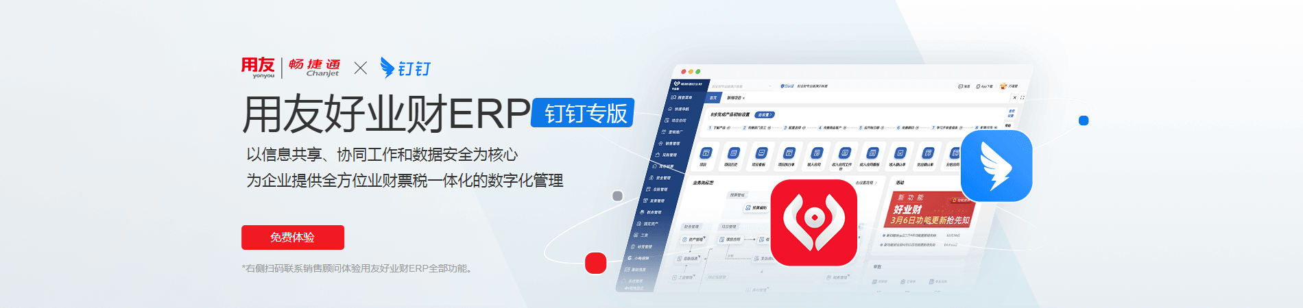 宜昌代账公司新功能 上手即可使用的财税软件 高效便捷处理财务